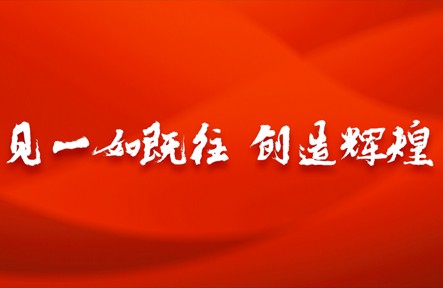 平板灶，迅達(dá)造！迅達(dá)廚電新品首發(fā)，見證34年品牌真實(shí)力